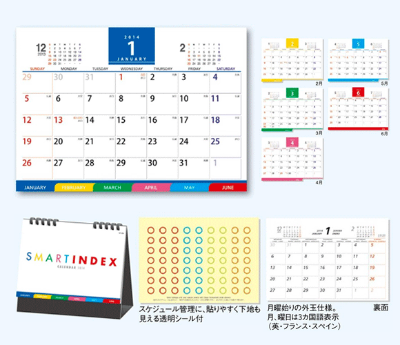 総合広告企業 サンケイメディオ 卓上カレンダー 東京立川市